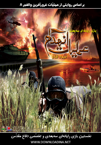 Amaliyate Enhedam -Small- (www.Downloadina.Net)