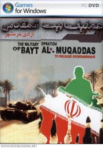 Bait Al Moghaddas (www.Downloadina.Net)