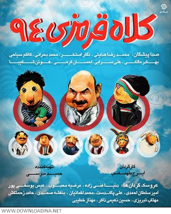 Kolah Ghermezi 94 (www.Downloadina.Net)