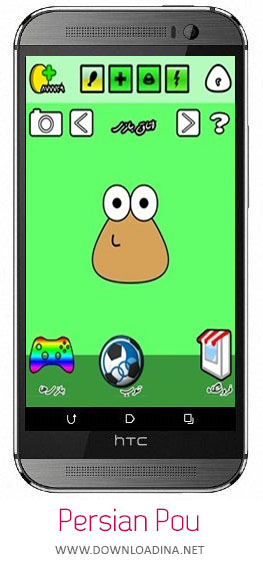 Persian Pou (www.Downloadina.Net)