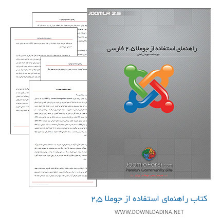 Rahnama Joomla Farsi 2.5 (www.Downloadina.Net)