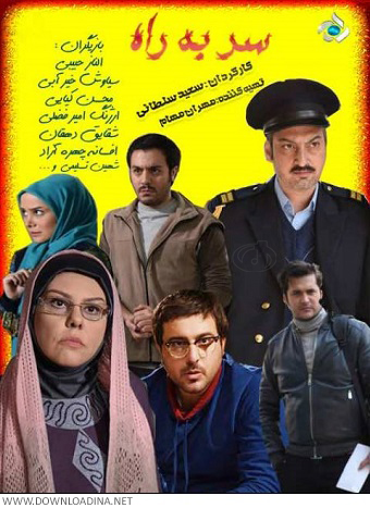 Sar Be Rah (www.Downloadina.Net)