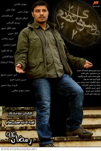 Dardesarhaye Azim 2 (www.Downloadina.Net)