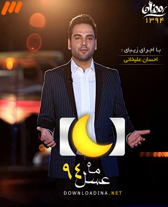 Mahe Asal 94 (www.Downloadina.Net)