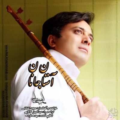 Majid Akhshabi - Astane Jaanaan (www.Downloadina.Net)
