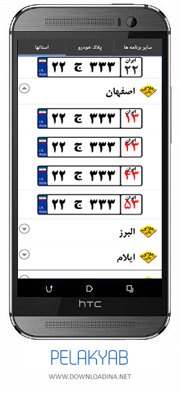 PelakYab - Android (www.Downloadina.Net)