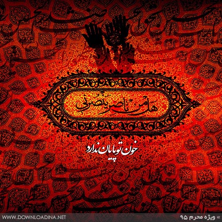 دانلود مراسم شب سوم محرم 95