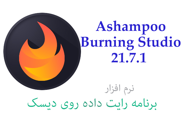 Ashampoo Burning Studio