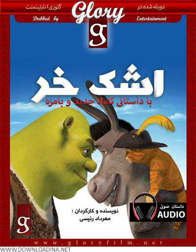 Ashke Khar - Glory (www.Downloadina.Net)
