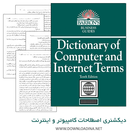 Dictionary of Computer & Internet Terms (www.Downloadina.Net)