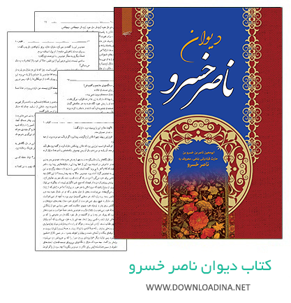 Divane Naser Khosro (www.Downloadina.Net)