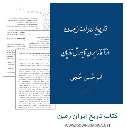 History of Iran (www.Downloadina.Net)