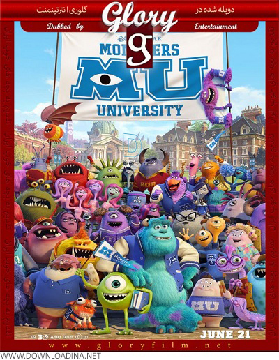Monsters University Glory [www.Downloadina.Net]