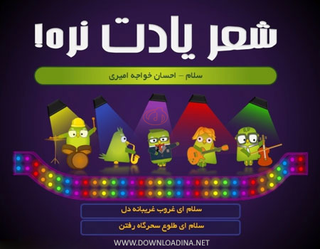 Sher Yadet Nareh (www.Downloadina.Net)