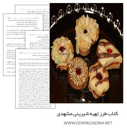 Shirini Mashhadi (www.Downloadina.Net)
