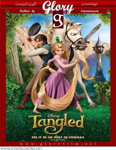 Tangled Glory [www.Downloadina.Net]
