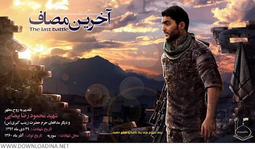 The Lasat Battle (www.Downloadina.Net)